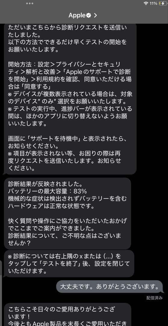 iPad Air 第3世代　64GB 本体＋ケース