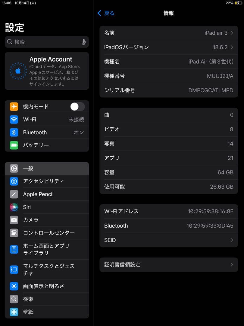 iPad Air 第3世代　64GB 本体＋ケース