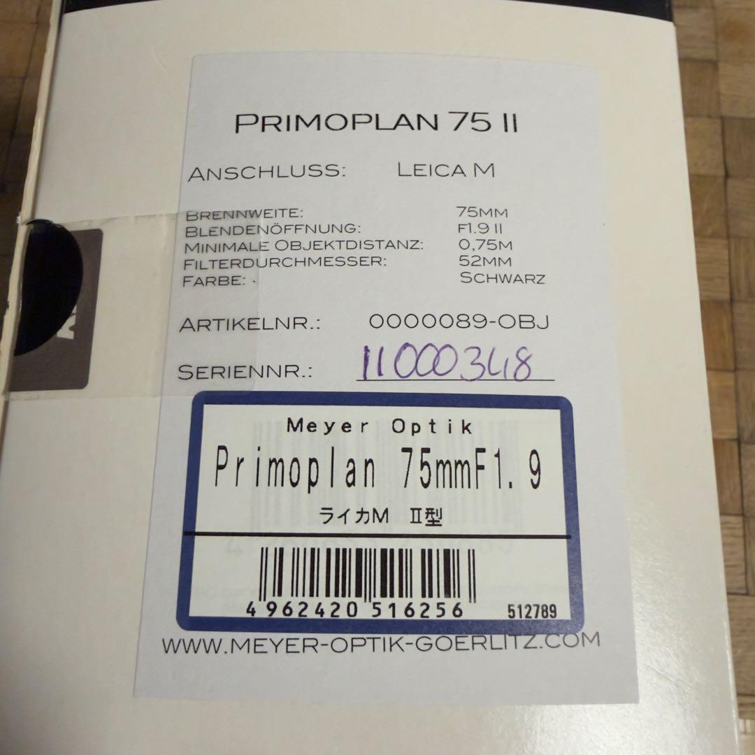 レンズ(単焦点) Meyer Optik Gorlitz Primoplan75mmF1.9 II