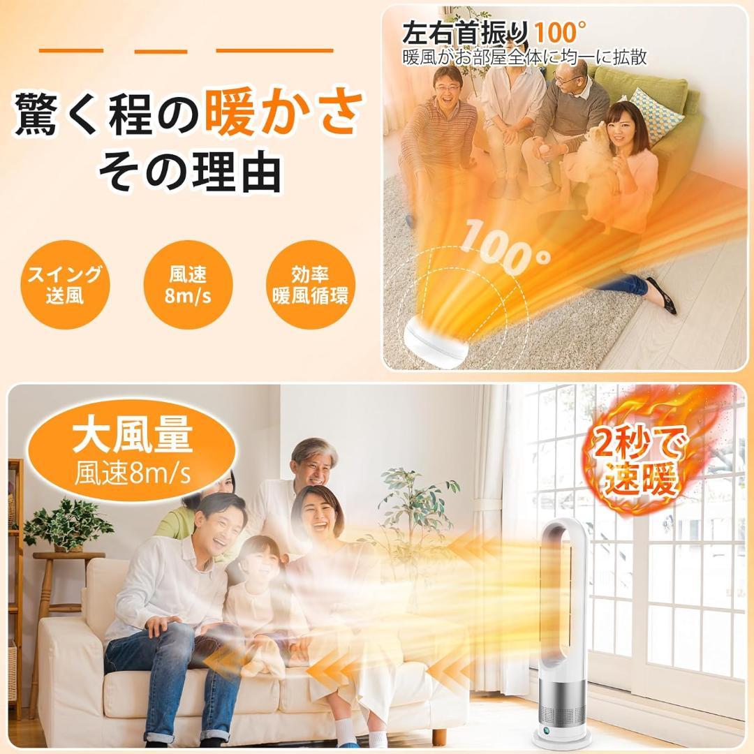 セラミックヒーター 暖房器具 省エネ 電気 3段階温風＆8段階送風 冷暖両用