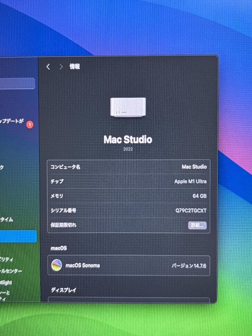 Macデスクトップ Mac Studio M1 Ultra 64GB 4TB