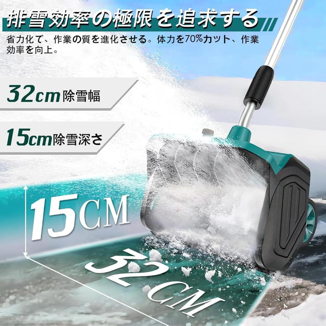 電動除雪機 除雪器具 電動スノーショベル 充電式 コードレス 家庭用 小型軽量