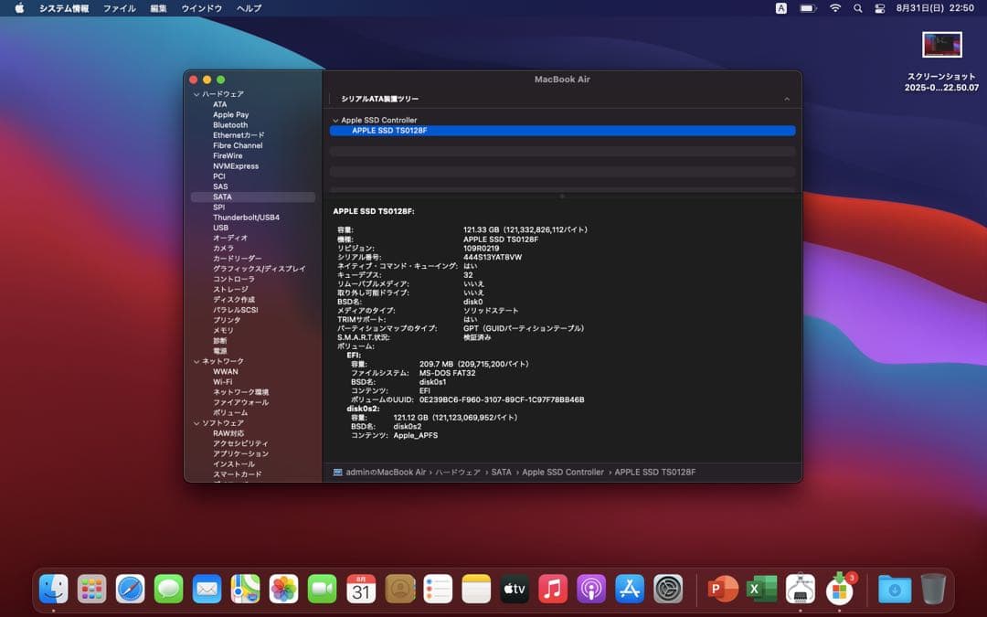 MacBook本体 MacBook Air 13.3 2013 mid i5