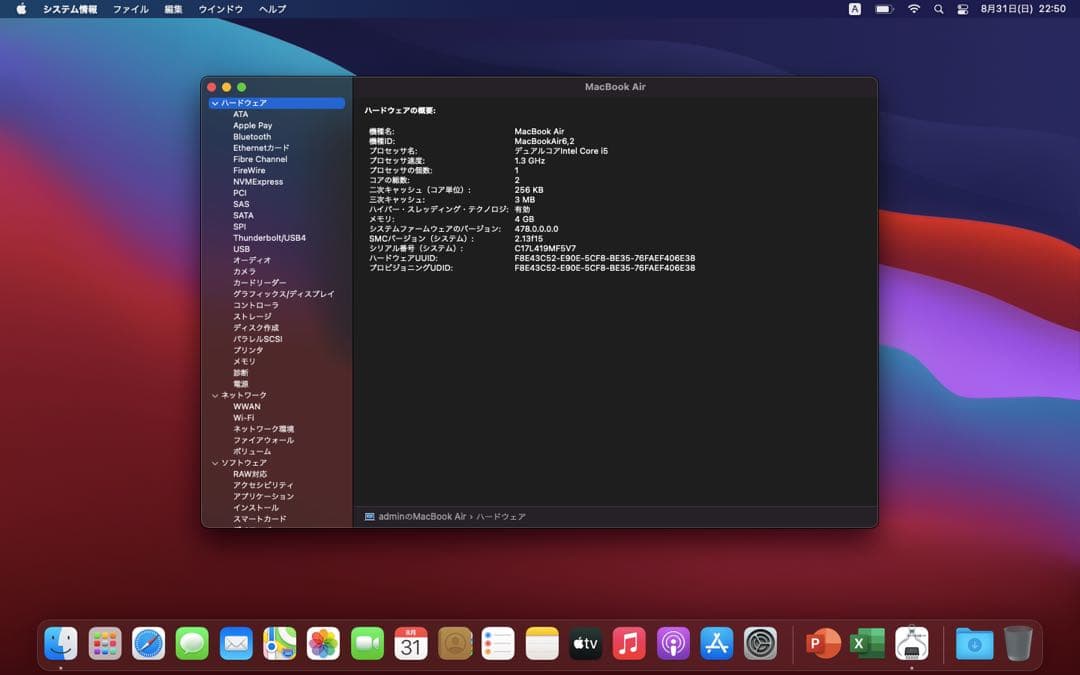 MacBook本体 MacBook Air 13.3 2013 mid i5