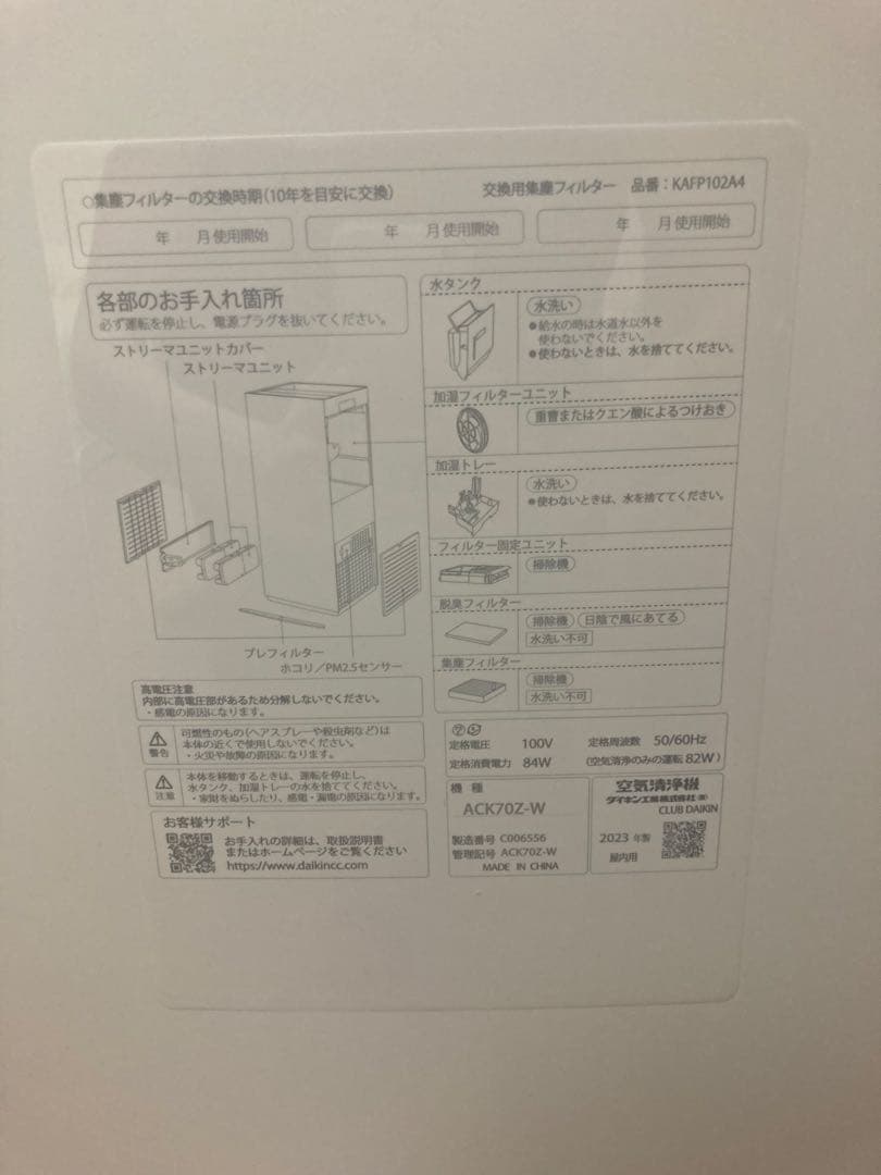 Daikin 空気清浄機 ACK70Z-W