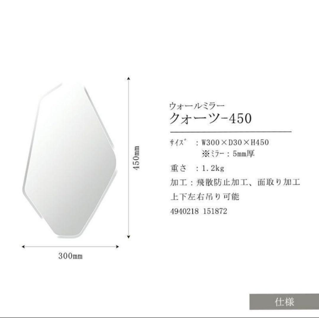エコメルカリ便限定/塩川光明堂 ミラー クォーツ-450 W300×H450 鏡