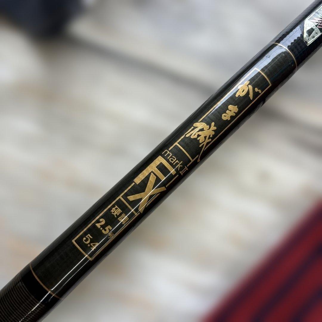 ガマ磯マークII ＦX硬調2.5-54