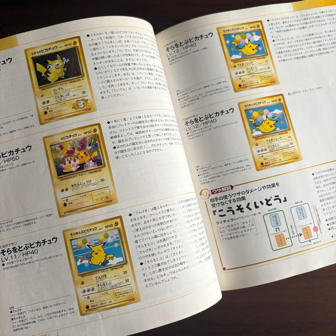 ポケモンカード　オフィシャルブック2000