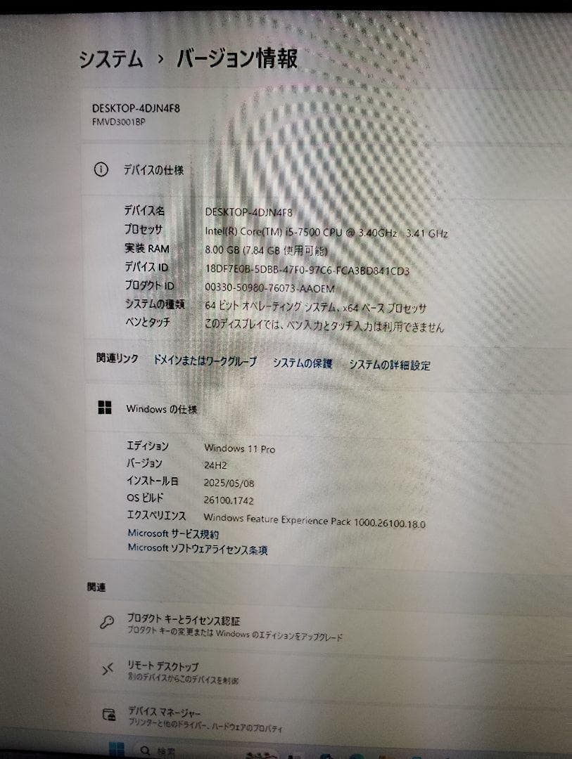 富士通　ESPRIMO /Core i5第7世代/8GB/新品SSD/グラボ