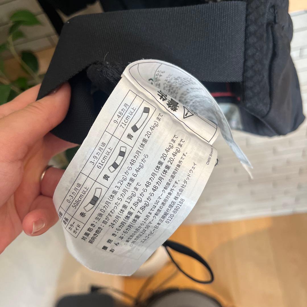 エルゴベビー オムニブリーズ オニキスブラック 抱っこ紐