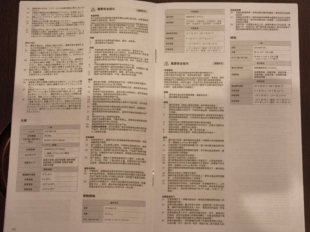 エコフロー エクストラバッテリー☆新品☆