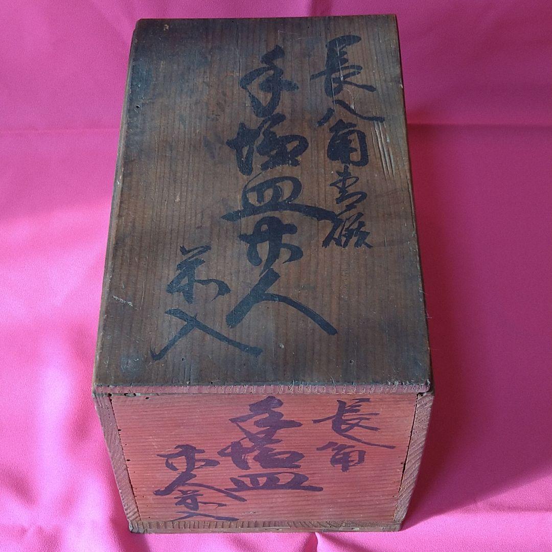 長八角　重磁　手塩皿　市人　茶入　１９枚揃え