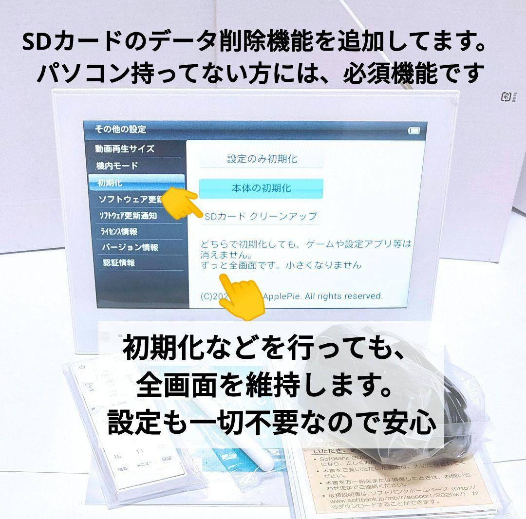 【完全解除/未使用】地デジTV ソフトバンク フォトビジョン テレビ フルセグ