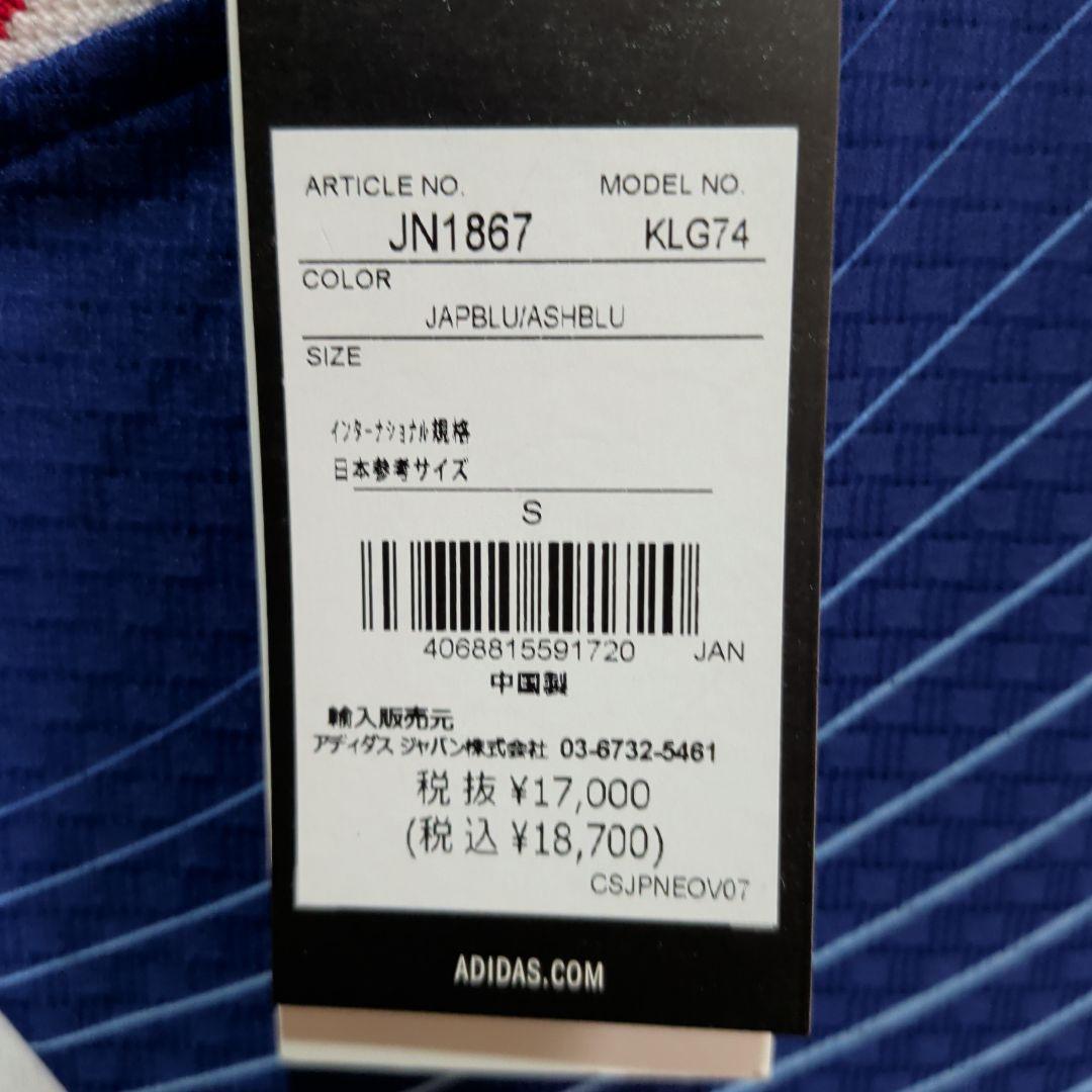 サッカー日本代表 オーセンティック ユニフォーム 25-26 サイズS