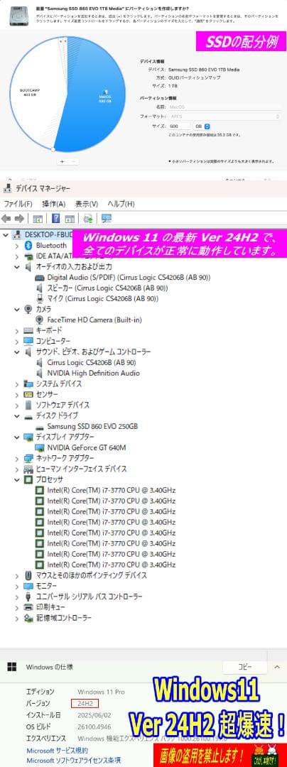 Super iMac2012 21.5改 i7 3770 超爆速・超美品