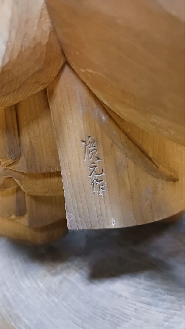 木彫　廣元作　【大黒天】　在銘　 七福神　 縁起物　 大黒様　木像　仏像　共箱