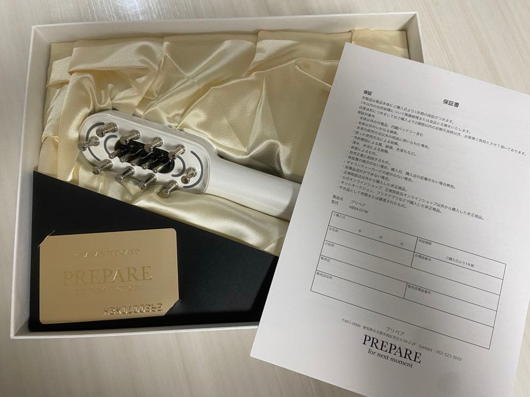 PREPARE 電気ブラシ プリペア