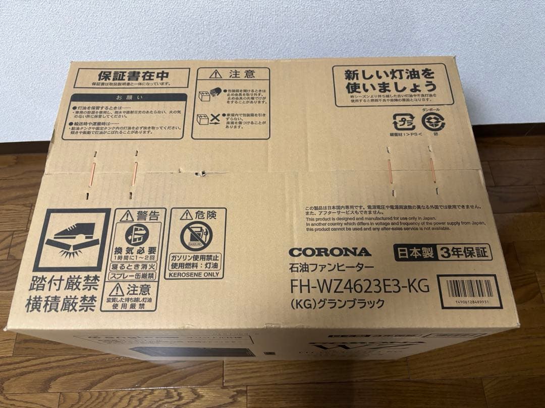 CORONA 石油ファンヒーター　FH-WZ4623E3-KG