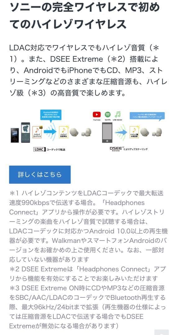 【新品未使用】 SONY WF-1000XM4 ワイヤレスイヤホン ソニー
