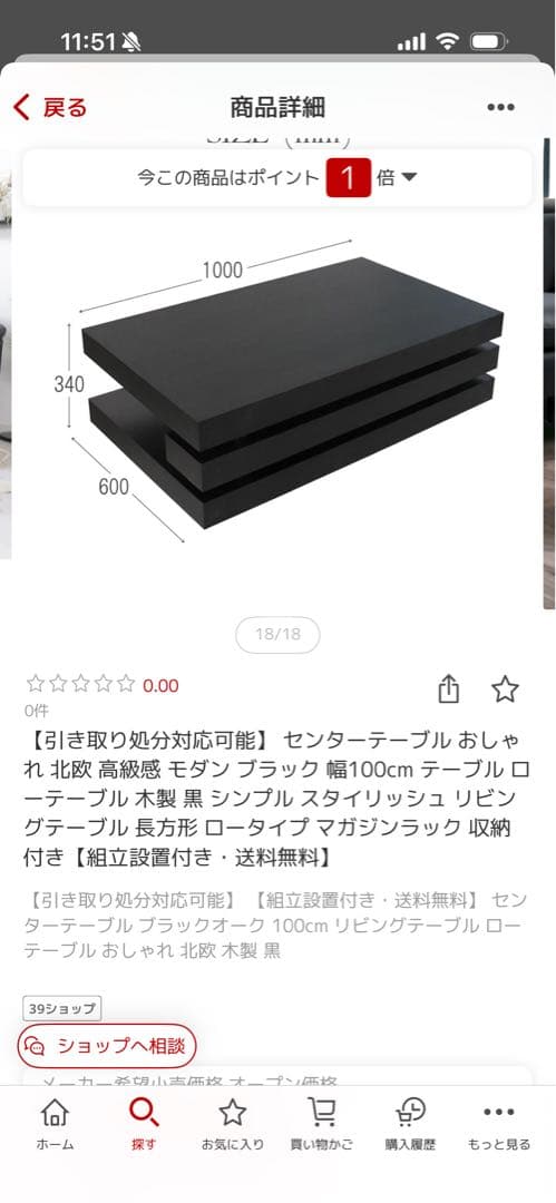 センターテーブル　ブラックオーク突板　長方形