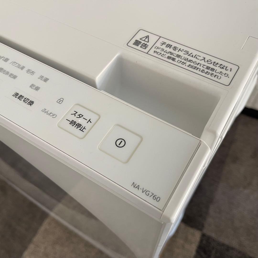 東京23区配送無料✨パナソニック　ドラム式洗濯乾燥機　NA-VG760L 美品