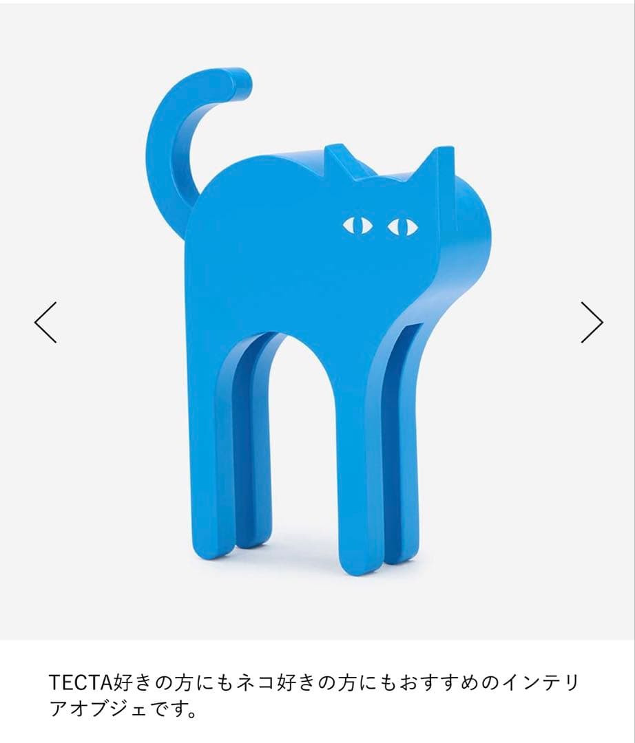 【正規品】TECTA CAT ブルー ACTUS