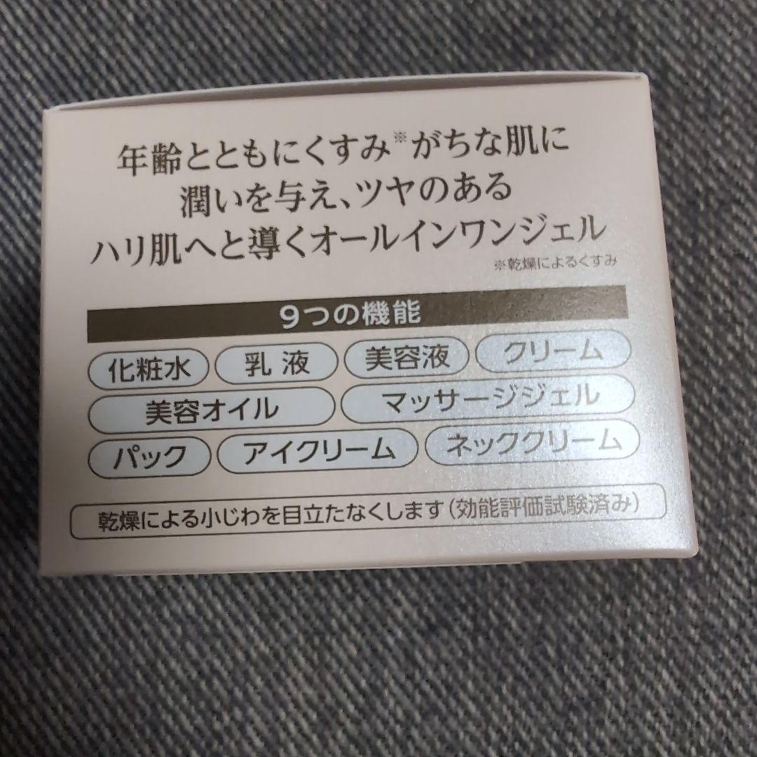 コラリッチEXブライトニングリフトオールインワンジェルクリーム　120g2個