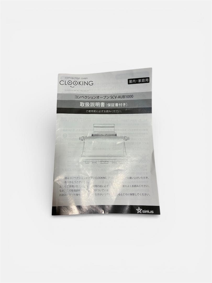 SIRIUS シリウス　コンベクションオーブン　クルッキング