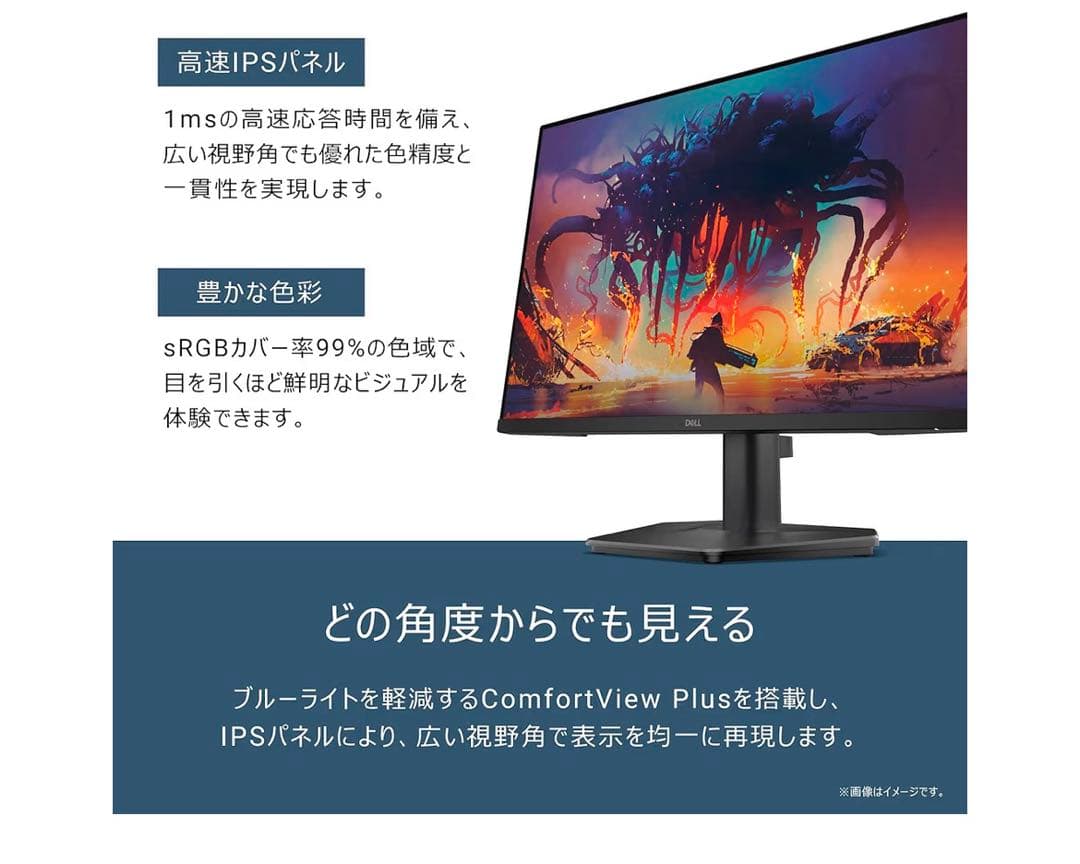 ゲーミングモニター Dell SE2425HG 23.8インチ＋スピーカー