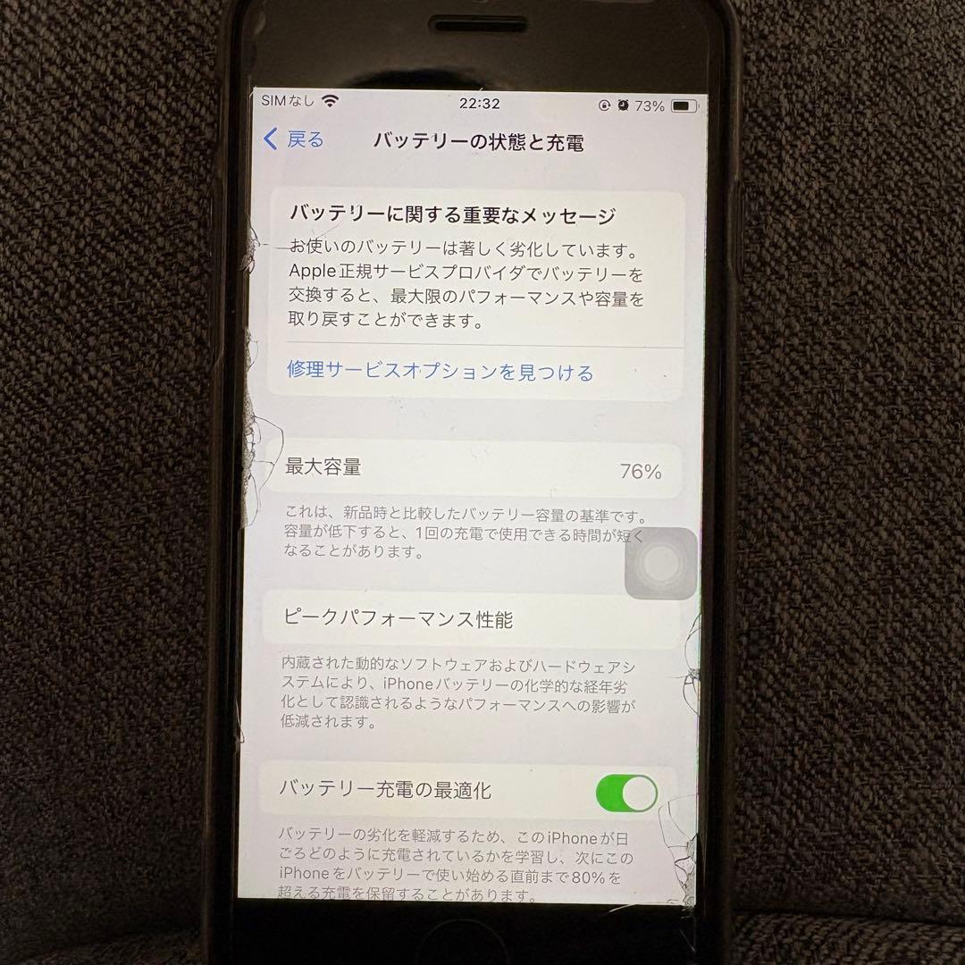 iPhone SE3 ブラック 箱付き 新品充電コード付き SIMロックなし
