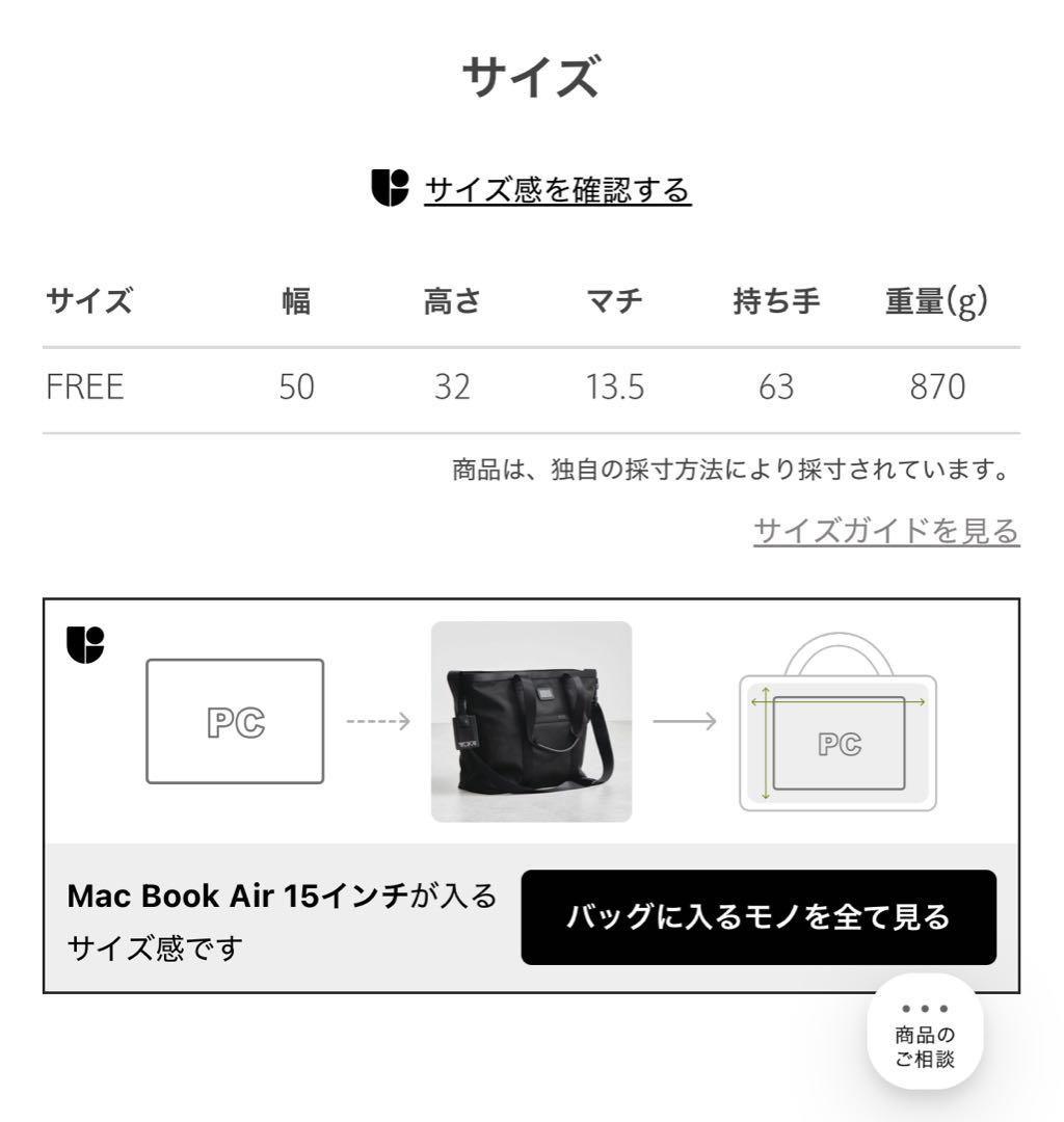 【新品】別注 TUMI×green label relaxing トートバッグ