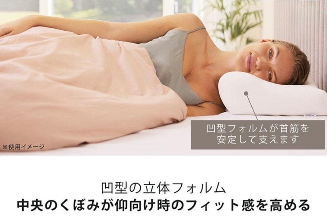 テンピュール ミレニアムピロー（TEMPUR）