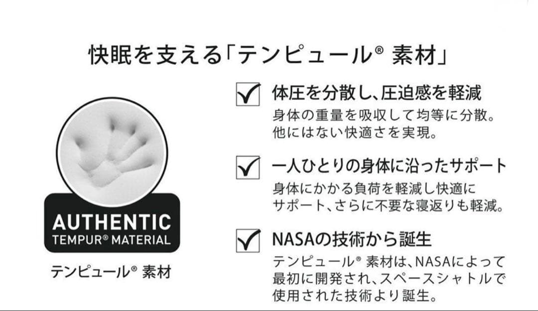 テンピュール ミレニアムピロー（TEMPUR）