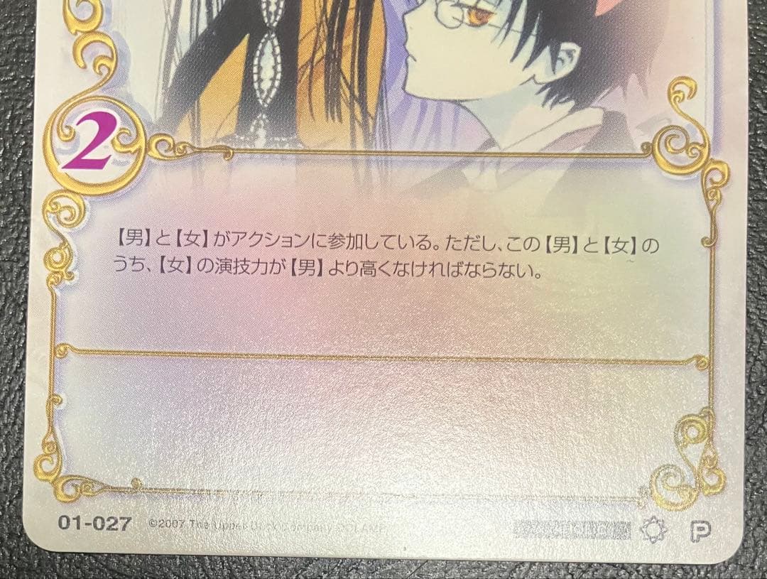 【公認大会 優勝・参加賞品】 xxxHOLiC CLAMPinCARDLAND