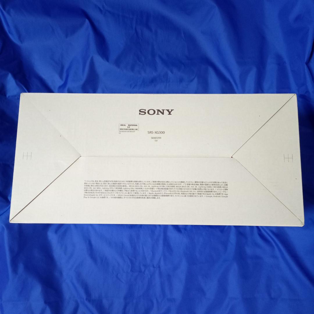 ソニー SRS-XG300 HCライトグレー ワイヤレススピーカー 未使用品