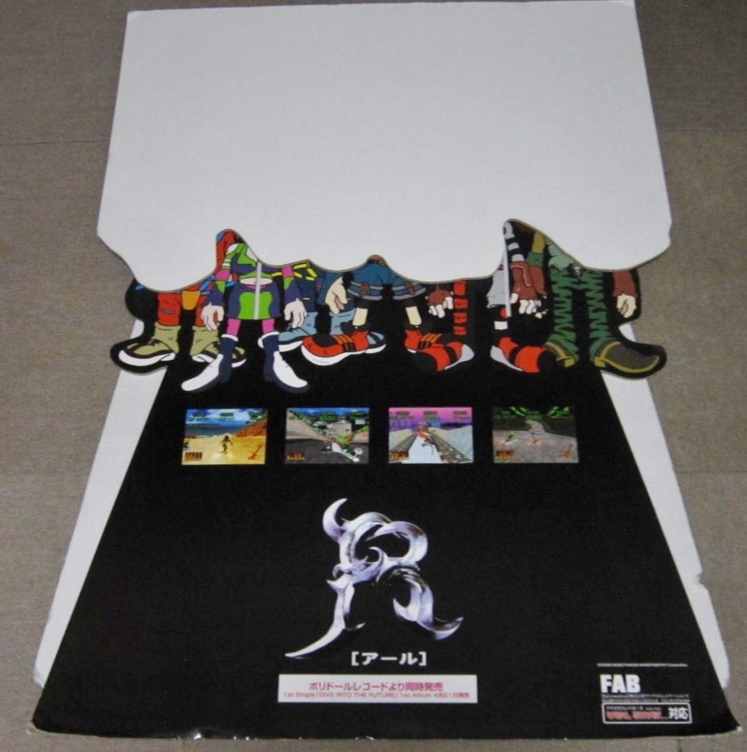 〖アール〗 店頭販促用パネル　立て看板