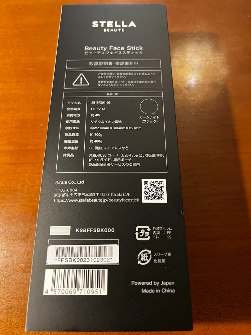 最終値下げ‼︎【STELLA BEAUTE 】ビューティーフェイススティック