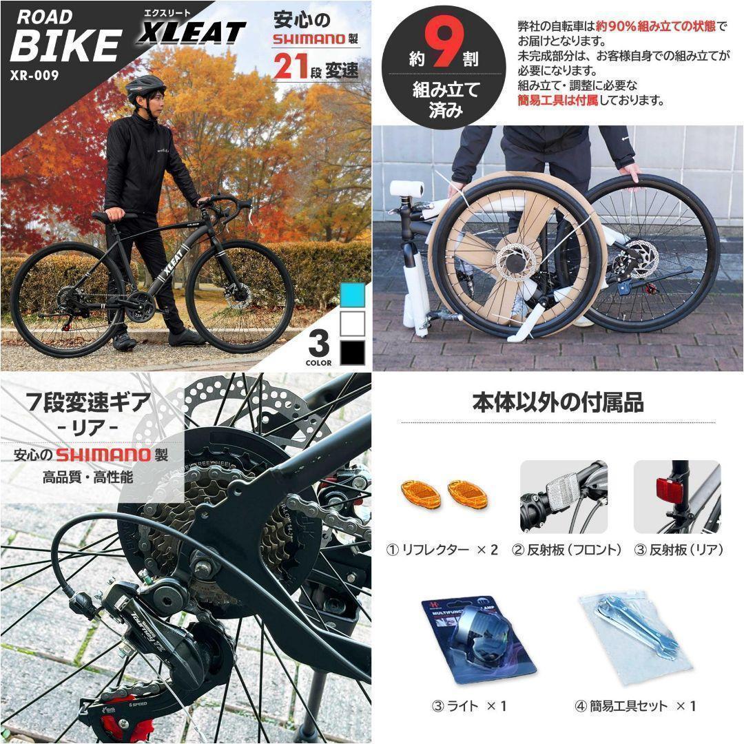 シマノ製 21段変速 ロードバイク 700cライトスタンド付 自転車 ターコイズ