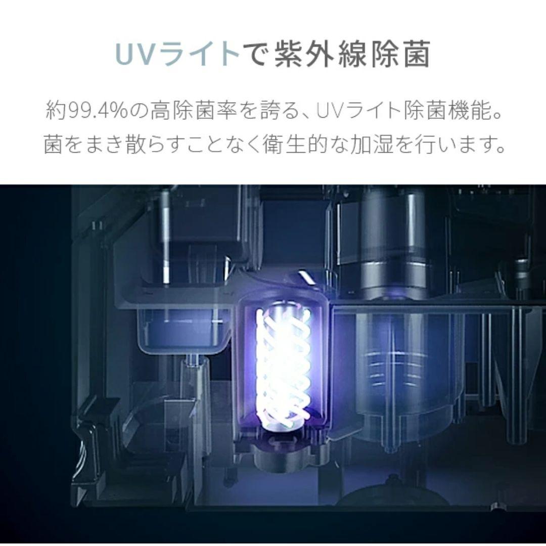 モダンデコ　 UV除菌機能付きハイブリッド加湿器