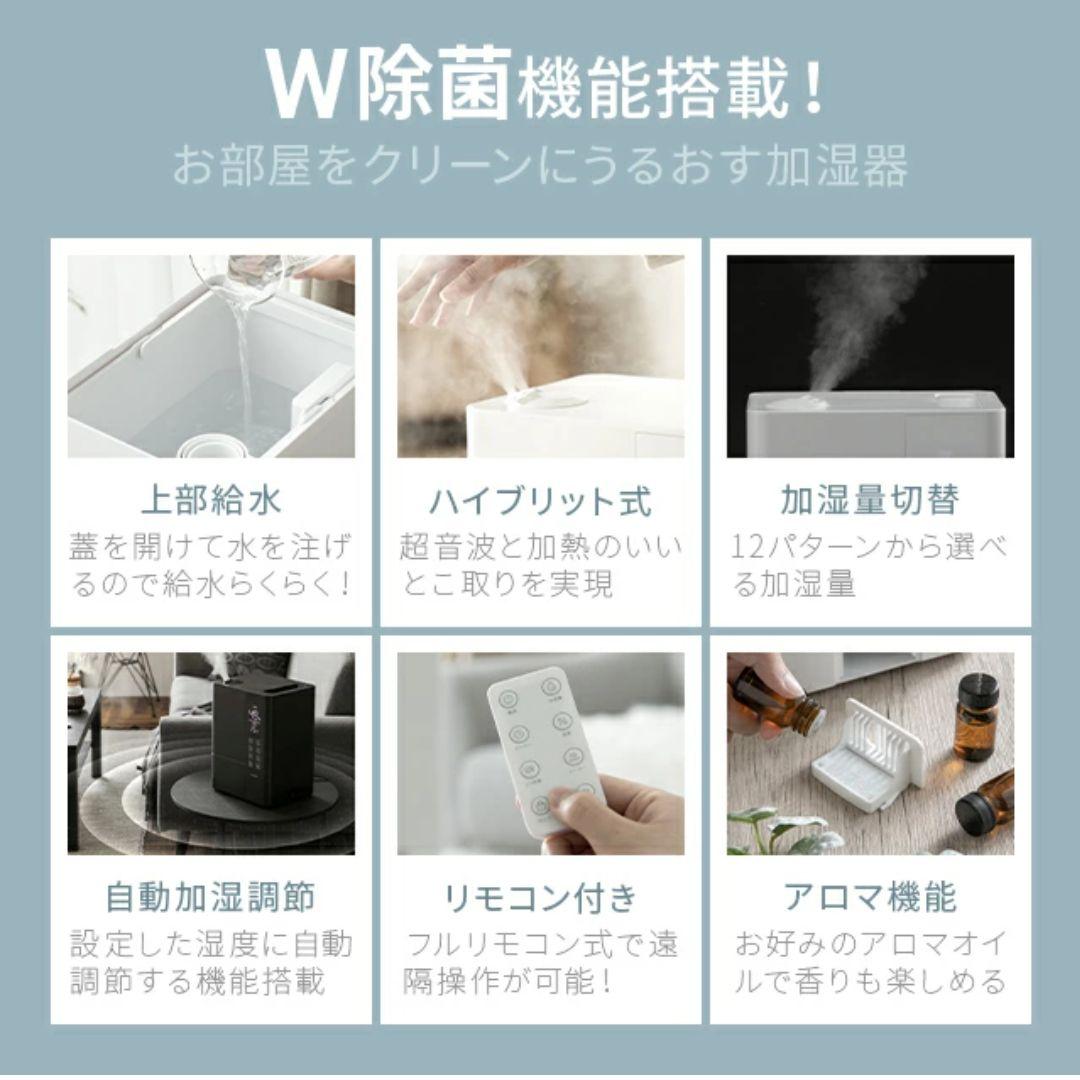 モダンデコ　 UV除菌機能付きハイブリッド加湿器