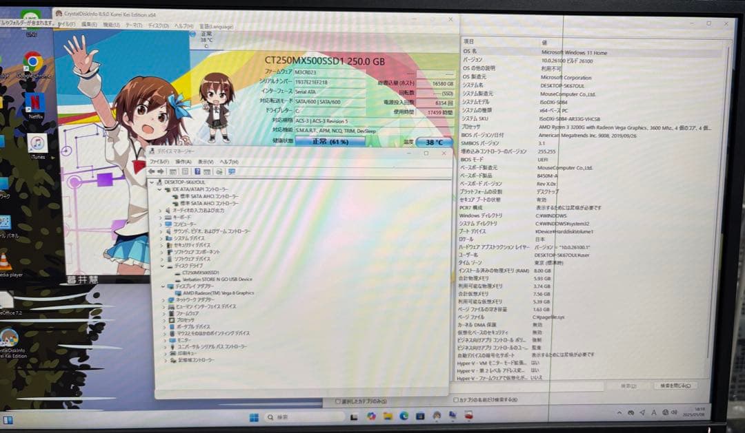 ⭐️522⭐️ iiyama RYZEN 3