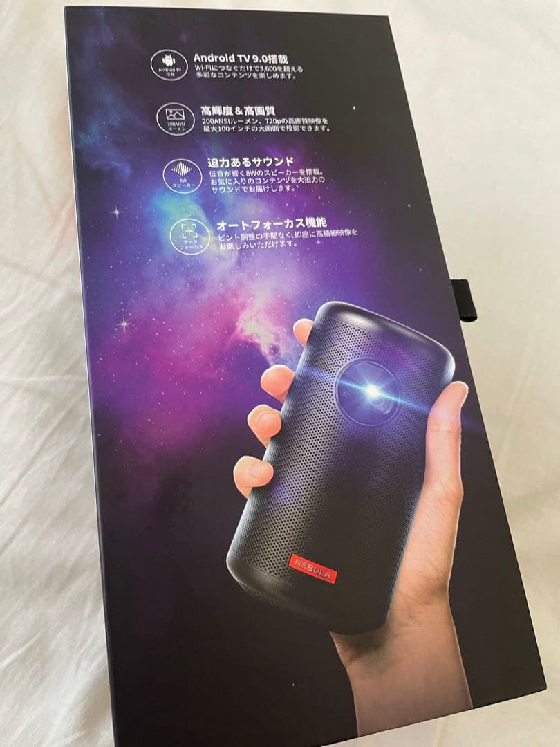 Anker NEBULA Capsule II モバイルプロジェクター