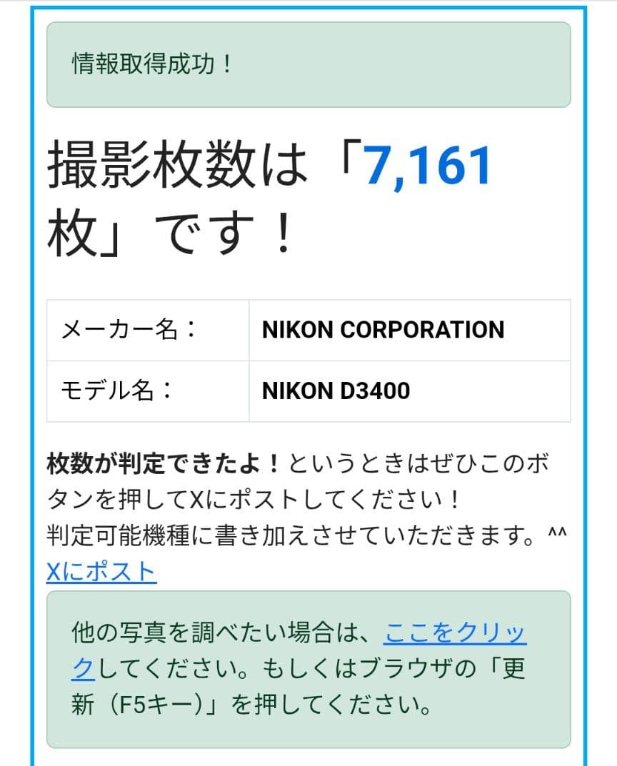 Nikon　D3400 ＋　レンズ　(18-70)
