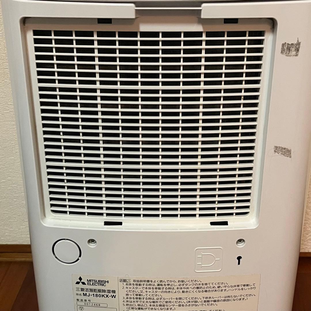 三菱 39畳4.7Lハイパワー除湿 衣類乾燥除湿 MJ-180KX-W 01
