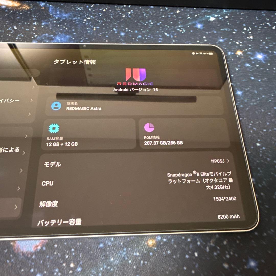 REDMAGIC Astra 12GB 256GB シルバー ほぼ未使用