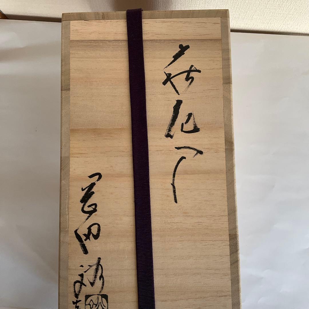 岡田裕作　萩耳付花入