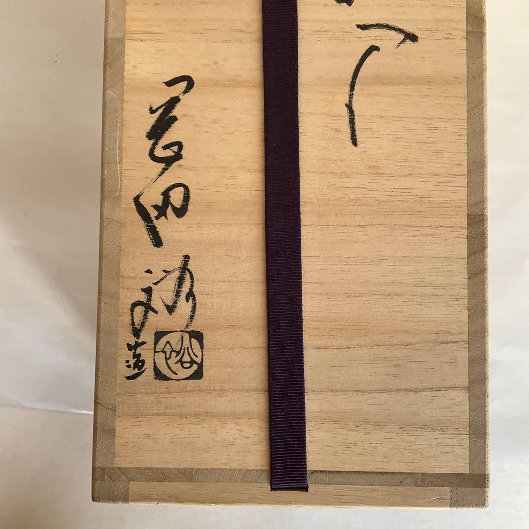 岡田裕作　萩耳付花入