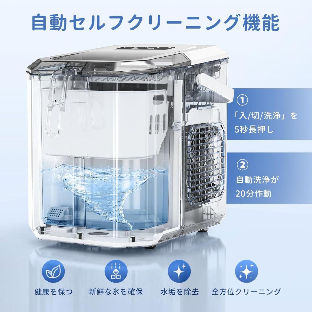 WIE 小型 自動 製氷機 最短6分 1.3L水タンク 氷保管量600g 白