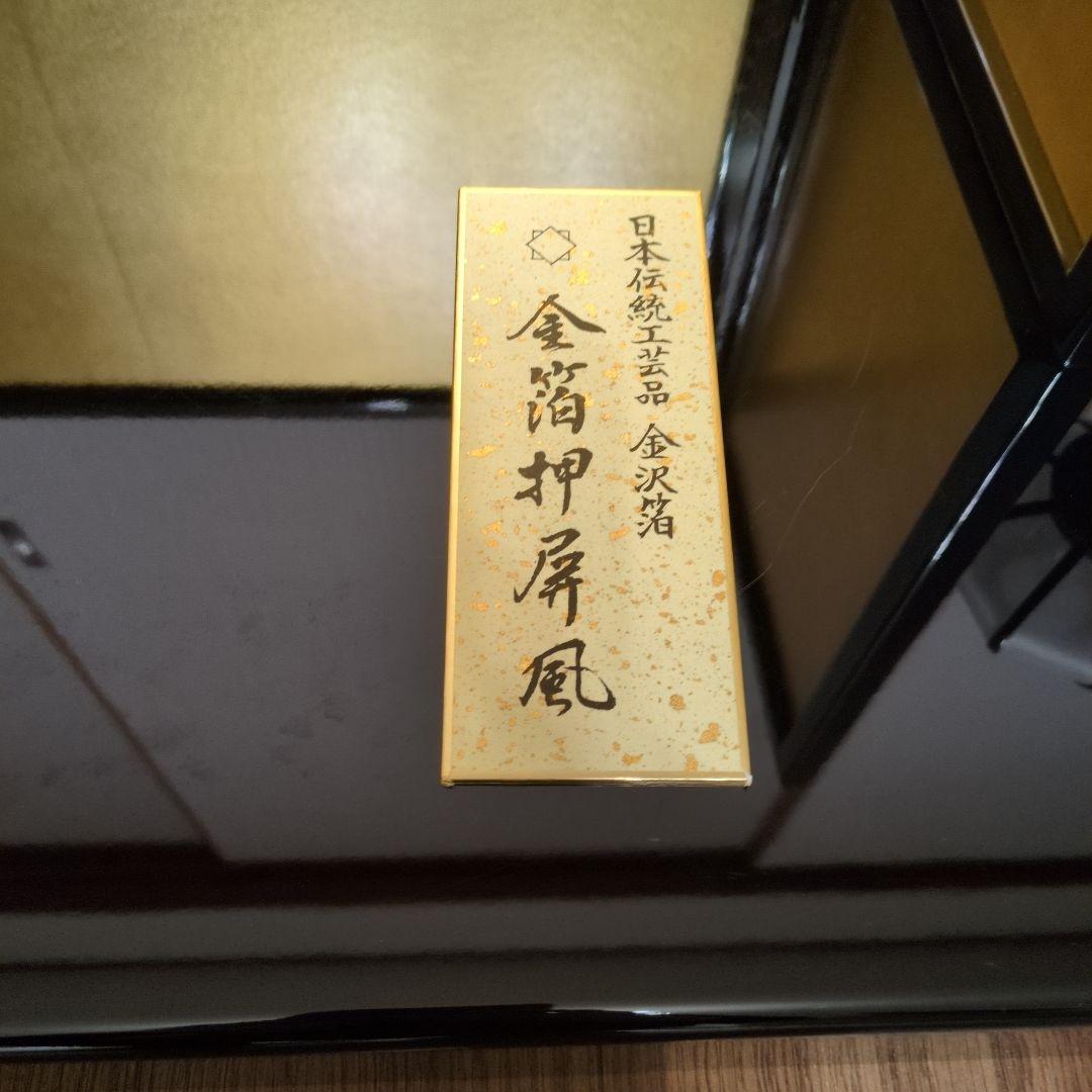 （送料込）金箔漆塗り屏風と台座