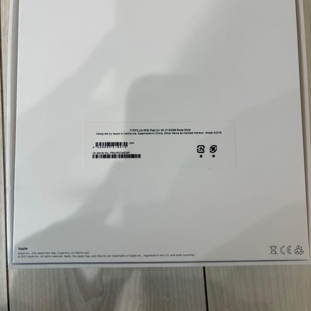 【LC】iPad Air 第4世代（64GB・Wi-Fiモデル）